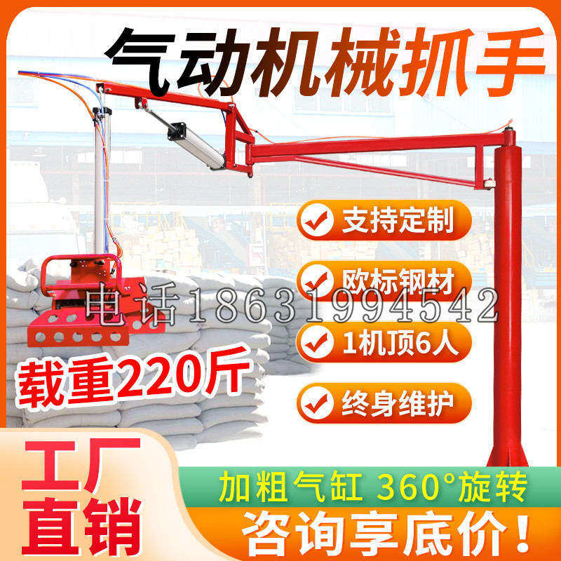大肚区凯富 Jupiter木星电动液压机械臂制作 主从机器人机械抓手