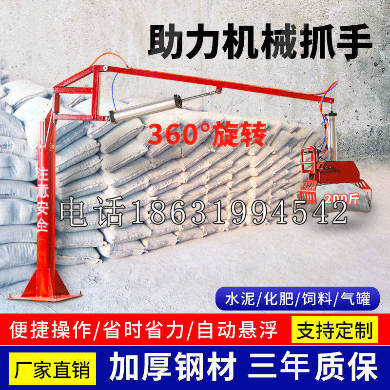 大肚区助力机械抓手 平衡吊悬臂吊机车 360°旋转机械手臂 翰盾